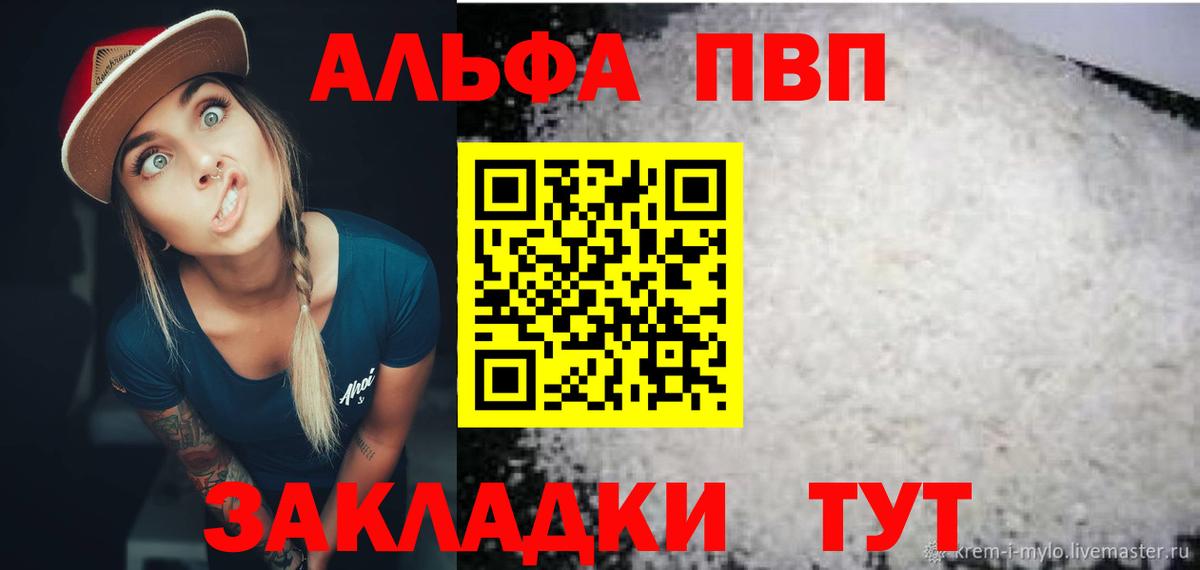 Alpha-PVP крисы CK Батайск