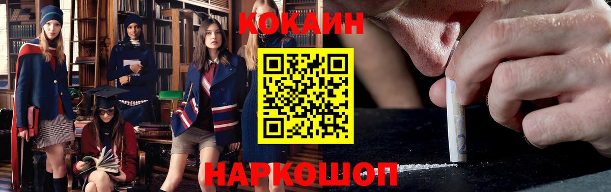 КОКАИН 97%  наркота  Батайск  Вход с VPN  Cocaine Перу 