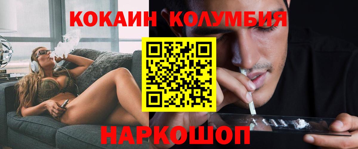 COCAIN Перу Батайск