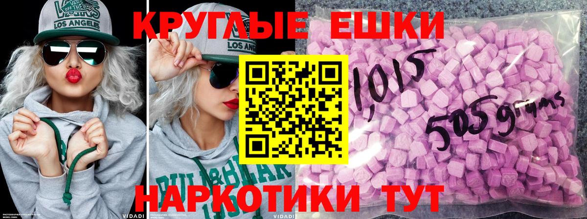 Экстази диски  Вход с VPN  Экстази  Ecstasy круглые  Батайск 