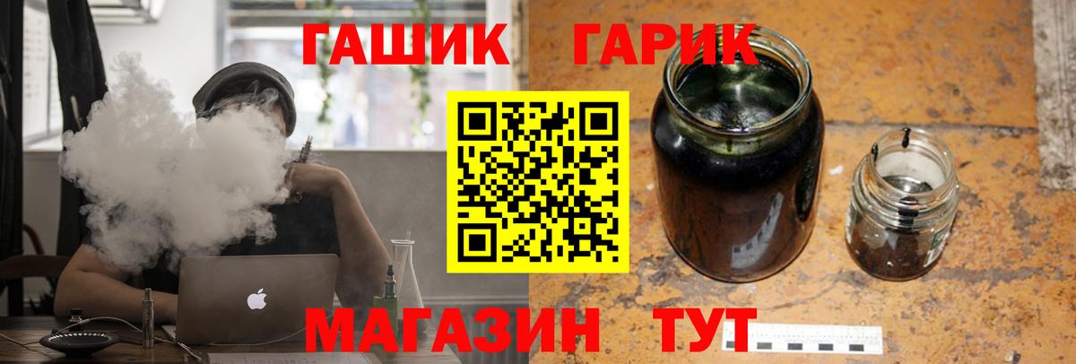 Гашиш 40% ТГК Батайск