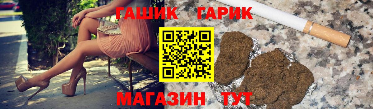 Батайск  ГАШИШ hashish  Вход с VPN  ГАШИШ VHQ 