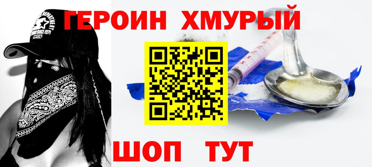 Героин афганец  ГЕРОИН  Батайск  Вход с VPN 