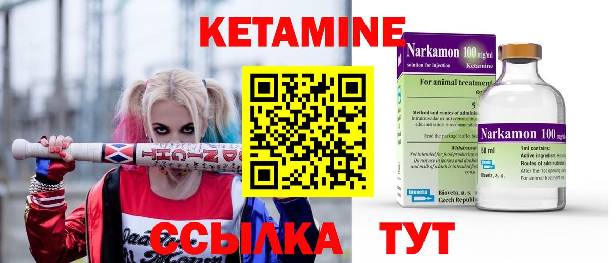 КЕТАМИН VHQ  Кетамин ketamine  Батайск  Вход с VPN 