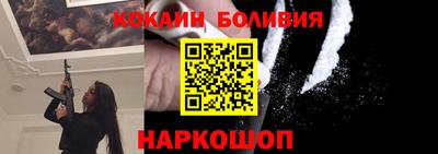 кокаин премиум Славгород