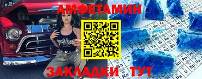 амфетамин Славянск-на-Кубани