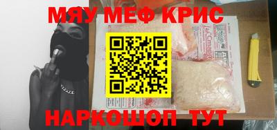 кокаин премиум Славгород