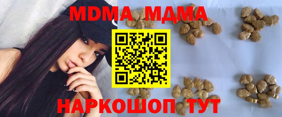 MDMA crystal Батайск