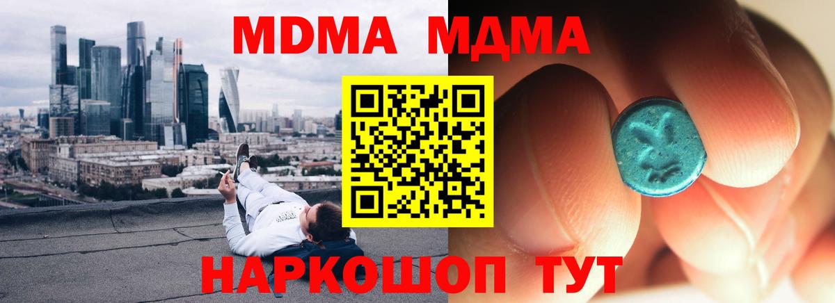 МДМА crystal  МДМА crystal  Вход с VPN  Батайск 
