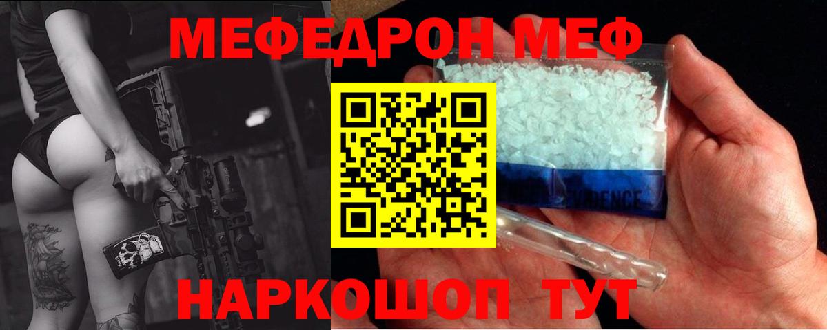 Мефедрон  Мефедрон 4 MMC  Вход с VPN  МЕФ VHQ  Батайск 
