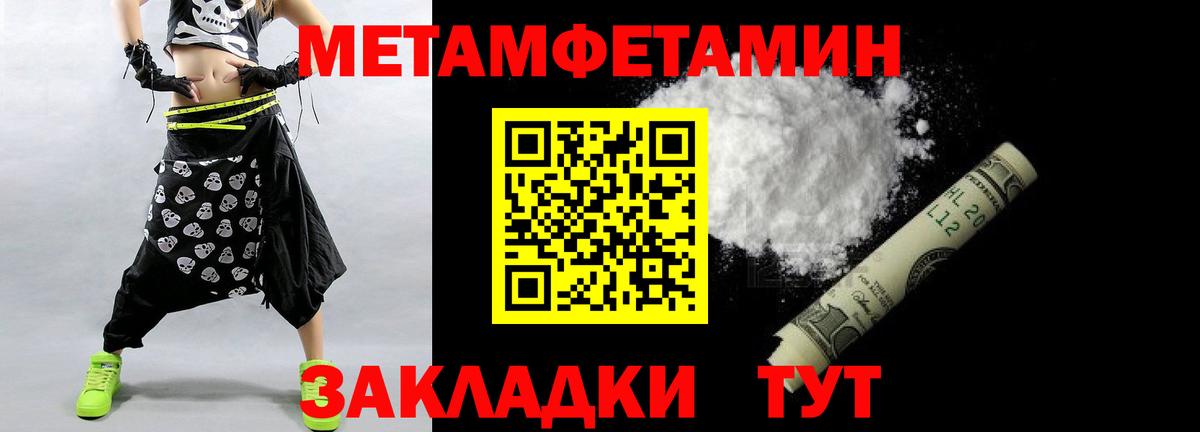 МЕТАМФЕТАМИН Methamphetamine  МЕТАМФЕТАМИН Methamphetamine  Вход с VPN  Батайск 