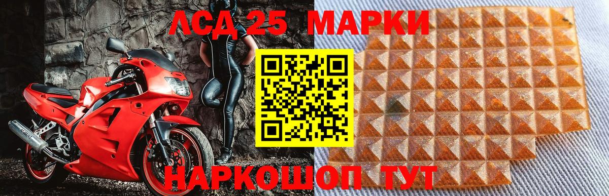 Марки 25I-NBOMe 1,5мг  Вход с VPN  Батайск 
