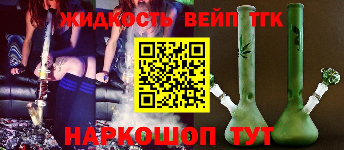 Батайск  ТГК THC oil  где можно купить наркотик  Вход с VPN 